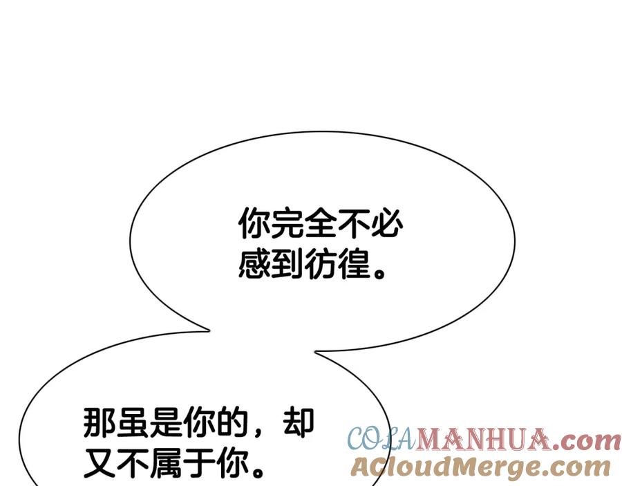 第247话由我们来解决-泛泛之辈-OH SOT（第17张）