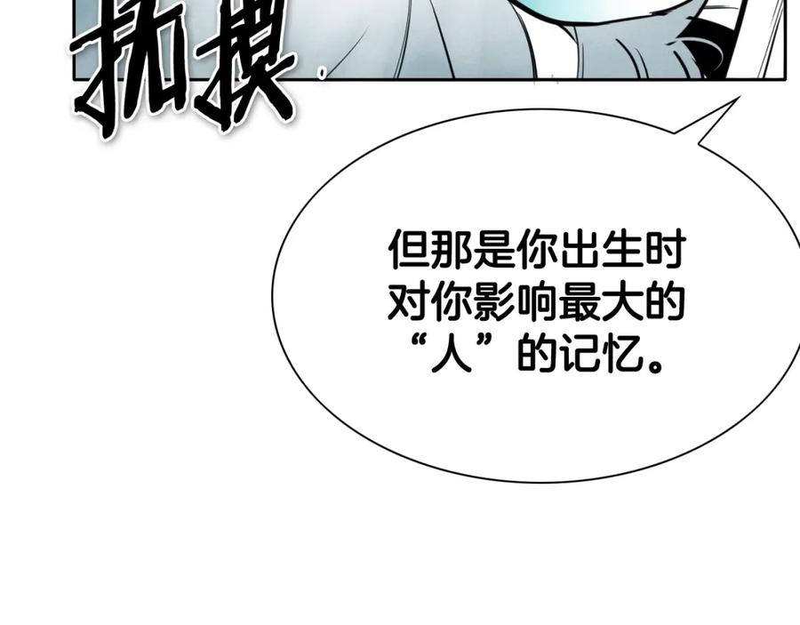 第247话由我们来解决-泛泛之辈-OH SOT（第16张）