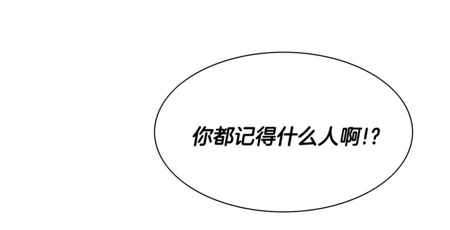 第247话由我们来解决-泛泛之辈-OH SOT（第11张）