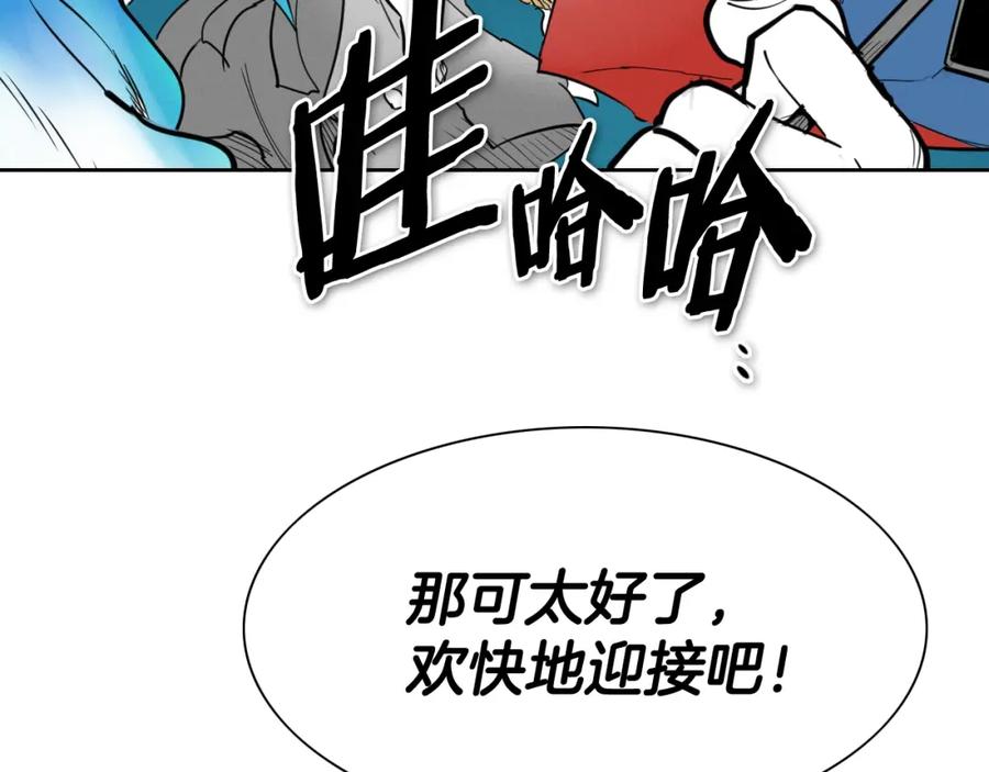 第247话由我们来解决-泛泛之辈-OH SOT（第8张）