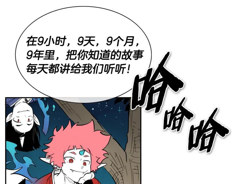 第247话由我们来解决-泛泛之辈-OH SOT（第12张）