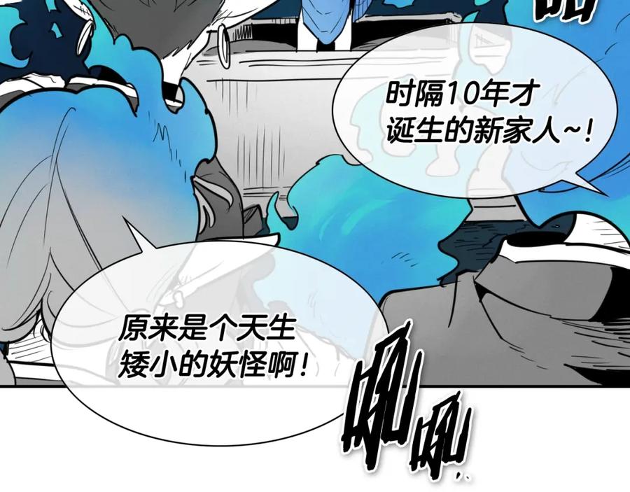 第247话由我们来解决-泛泛之辈-OH SOT（第10张）