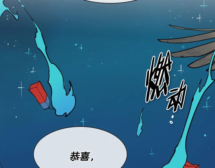 第247话由我们来解决-泛泛之辈-OH SOT（第2张）