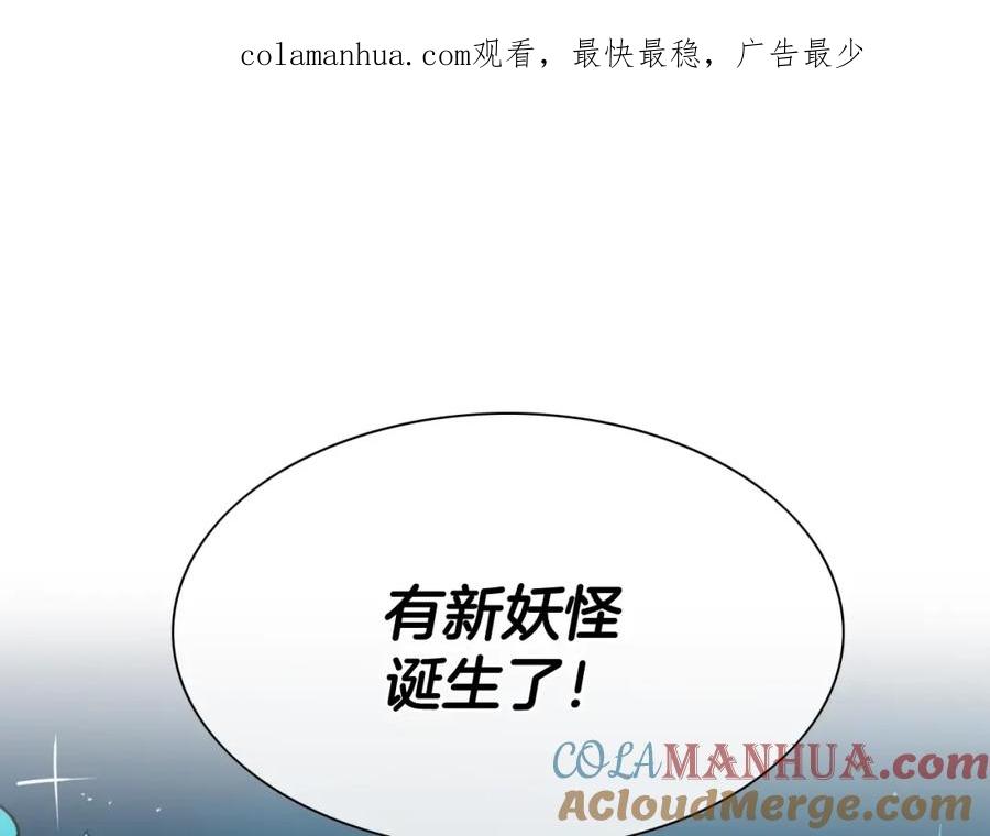第247话由我们来解决-泛泛之辈-OH SOT（第1张）