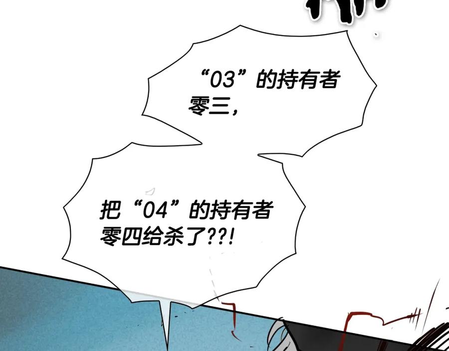第248话绝佳武器-泛泛之辈-OH SOT（第4张）