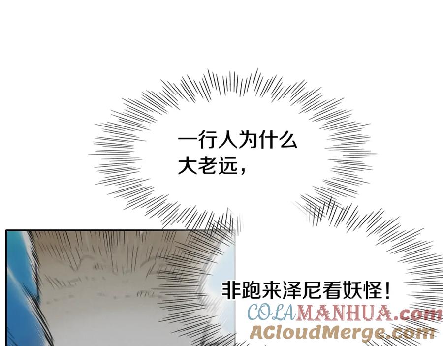 第248话绝佳武器-泛泛之辈-OH SOT（第21张）