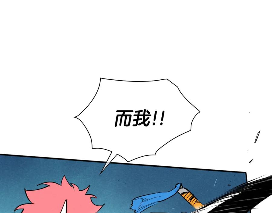 第248话绝佳武器-泛泛之辈-OH SOT（第15张）