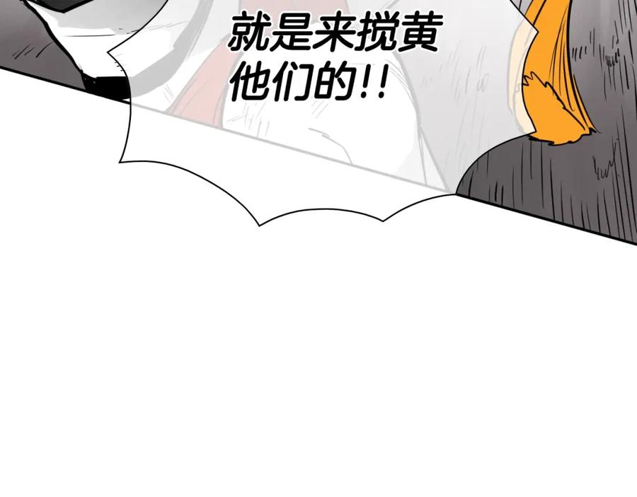 第248话绝佳武器-泛泛之辈-OH SOT（第20张）