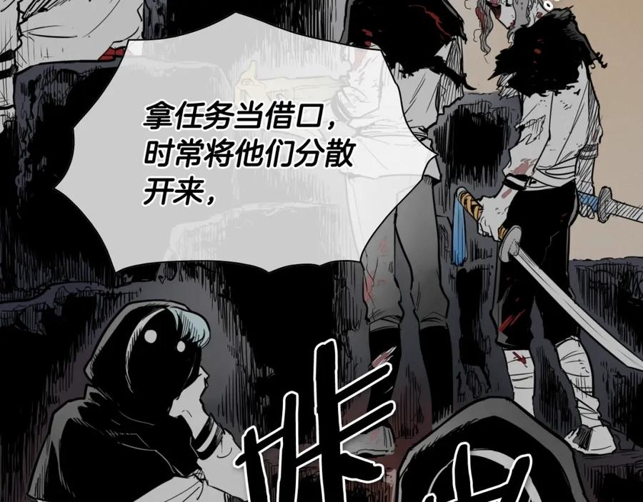 第248话绝佳武器-泛泛之辈-OH SOT（第12张）