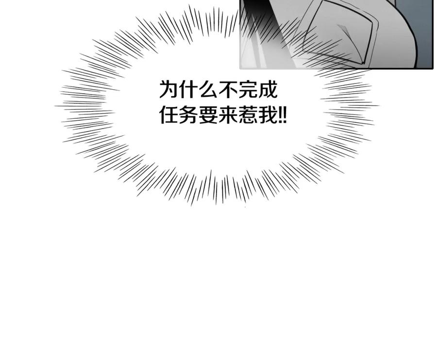 第248话绝佳武器-泛泛之辈-OH SOT（第23张）