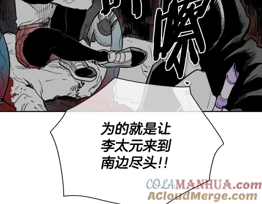 第248话绝佳武器-泛泛之辈-OH SOT（第13张）