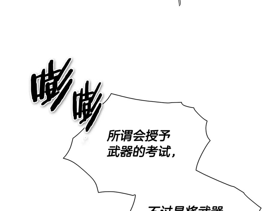 第248话绝佳武器-泛泛之辈-OH SOT（第10张）