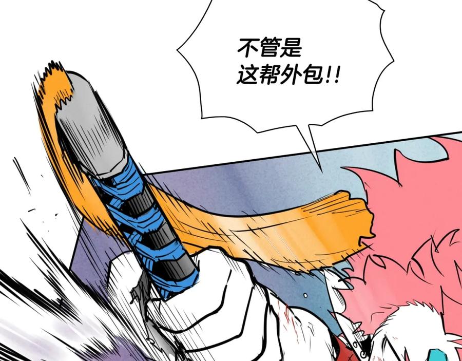 第248话绝佳武器-泛泛之辈-OH SOT（第7张）