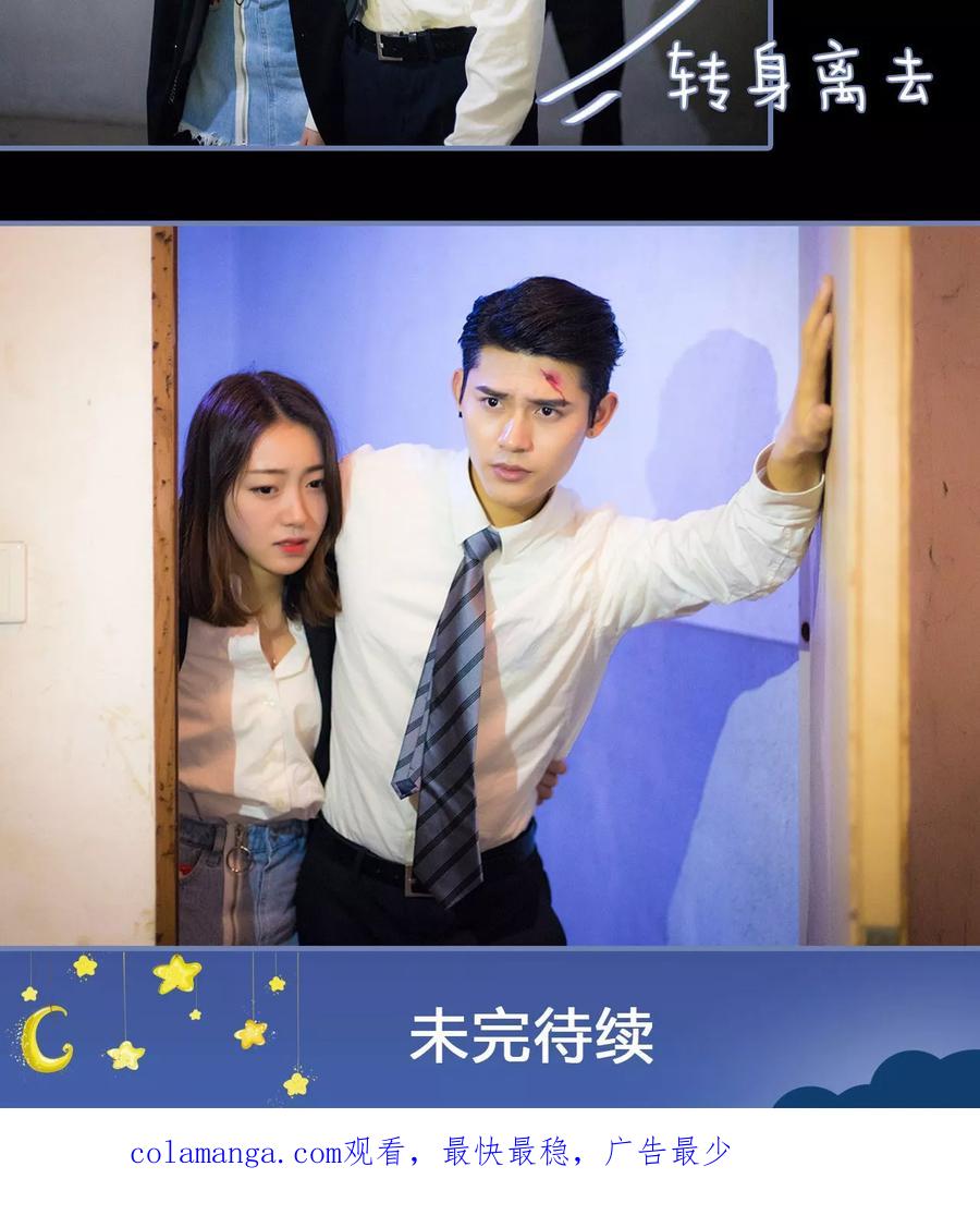 第25话-宠妻攻略：狼性首席夜夜欢-剧能玩（第22张）