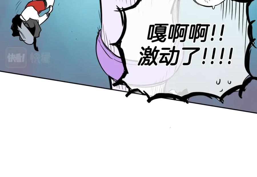 第249话尽情使用我的力量吧-泛泛之辈-OH SOT（第11张）