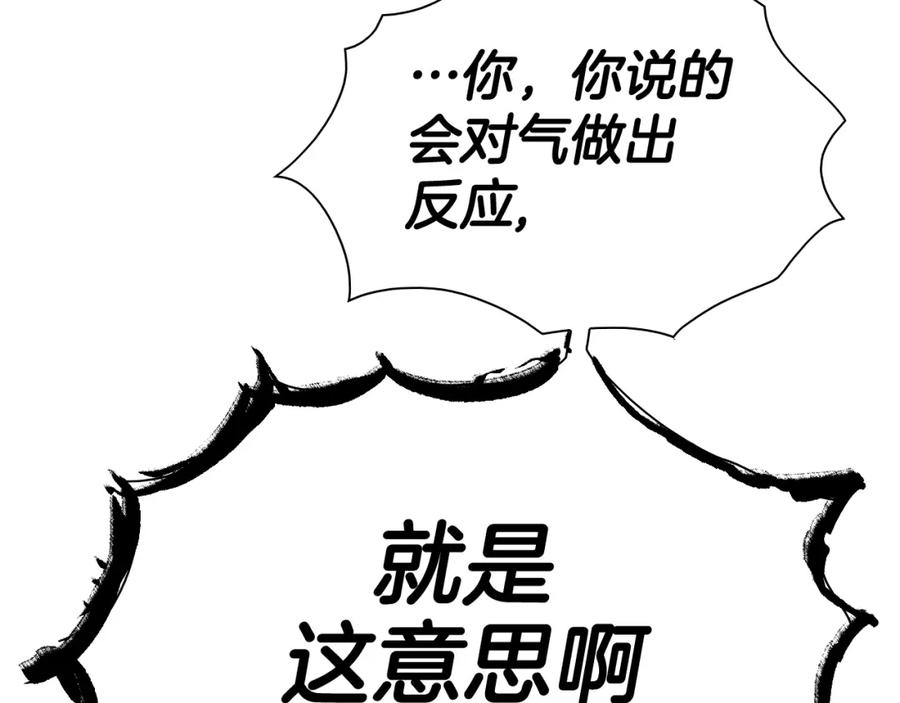 第249话尽情使用我的力量吧-泛泛之辈-OH SOT（第6张）