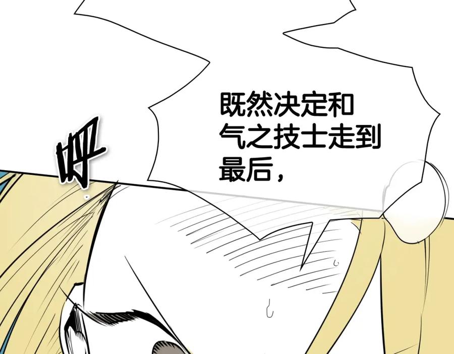 第249话尽情使用我的力量吧-泛泛之辈-OH SOT（第20张）