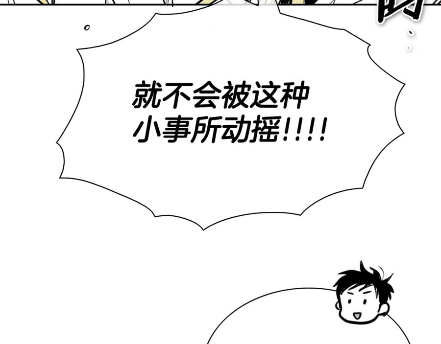 第249话尽情使用我的力量吧-泛泛之辈-OH SOT（第22张）