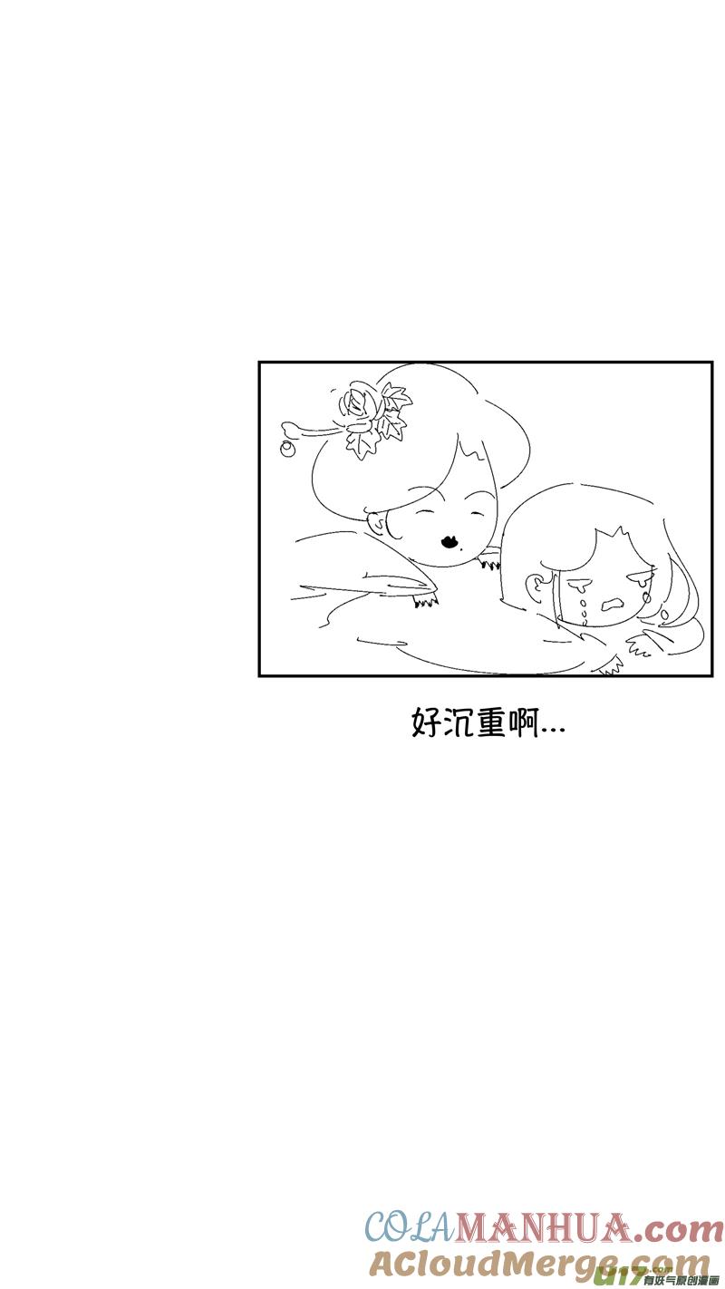 番外狐为媒2-尚善-作者: 蒋家梅子（第10张）