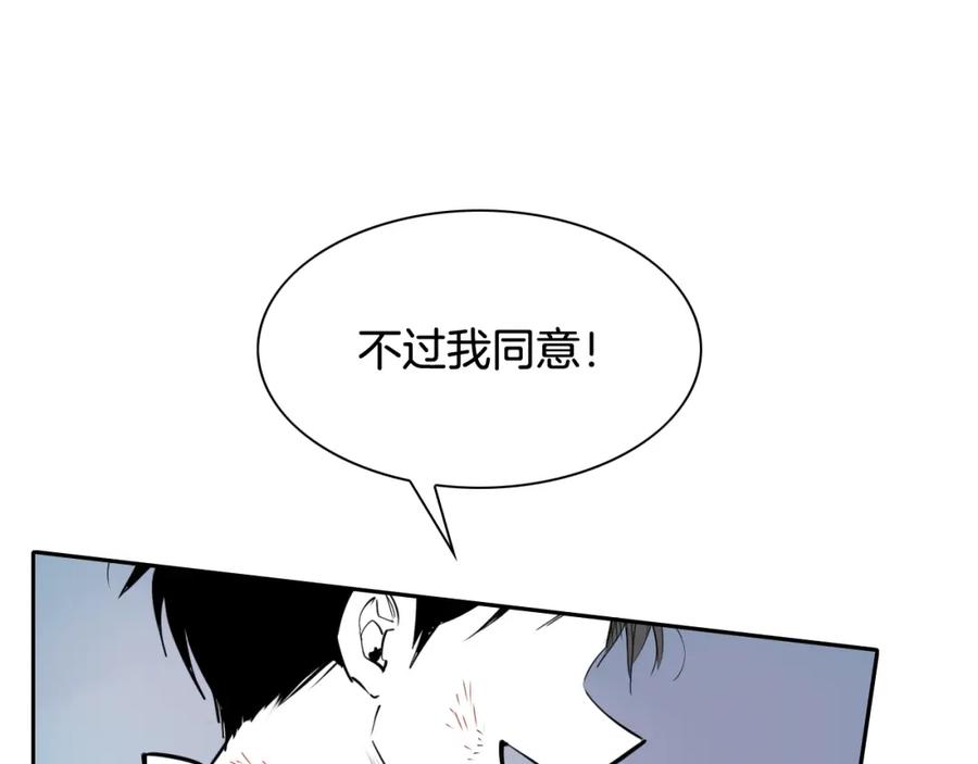 第249话尽情使用我的力量吧-泛泛之辈-OH SOT（第26张）