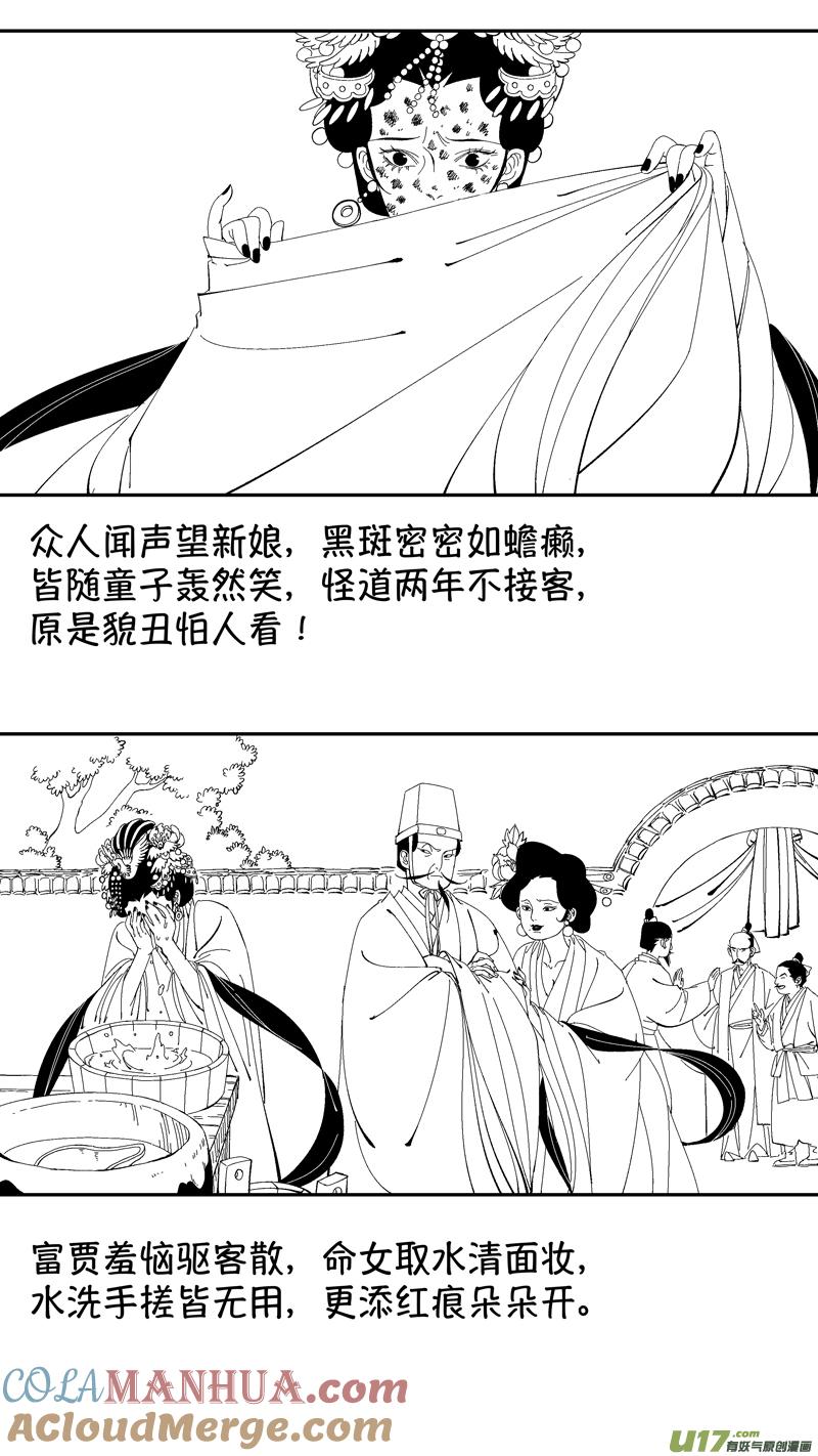 番外狐为媒3-尚善-作者: 蒋家梅子（第4张）