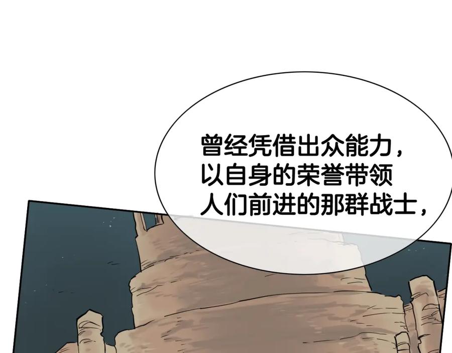 第250话一并解决-泛泛之辈-OH SOT（第15张）