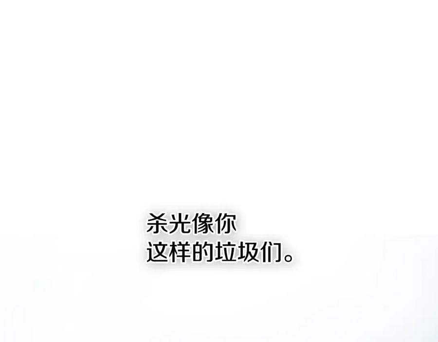 第250话一并解决-泛泛之辈-OH SOT（第4张）