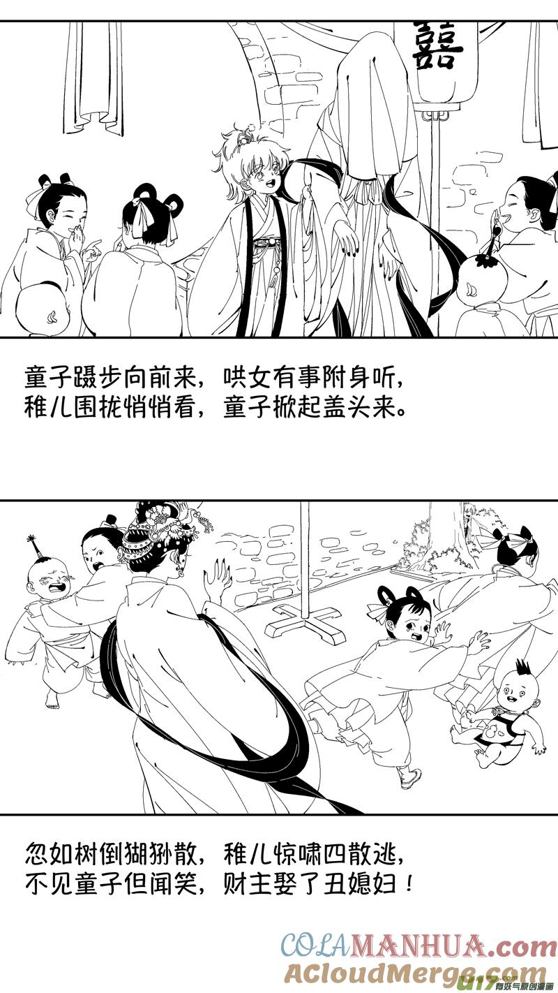 番外狐为媒3-尚善-作者: 蒋家梅子（第3张）
