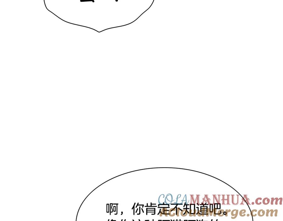 第250话一并解决-泛泛之辈-OH SOT（第9张）