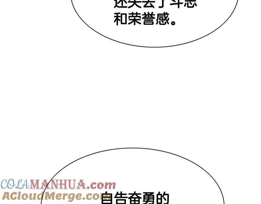 第250话一并解决-泛泛之辈-OH SOT（第17张）