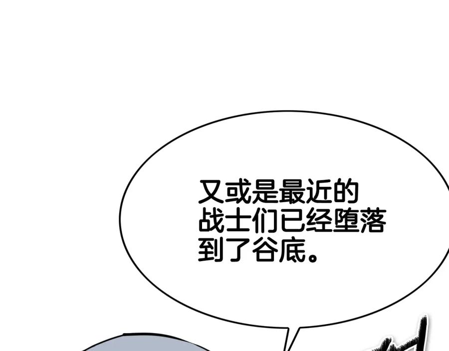 第250话一并解决-泛泛之辈-OH SOT（第11张）