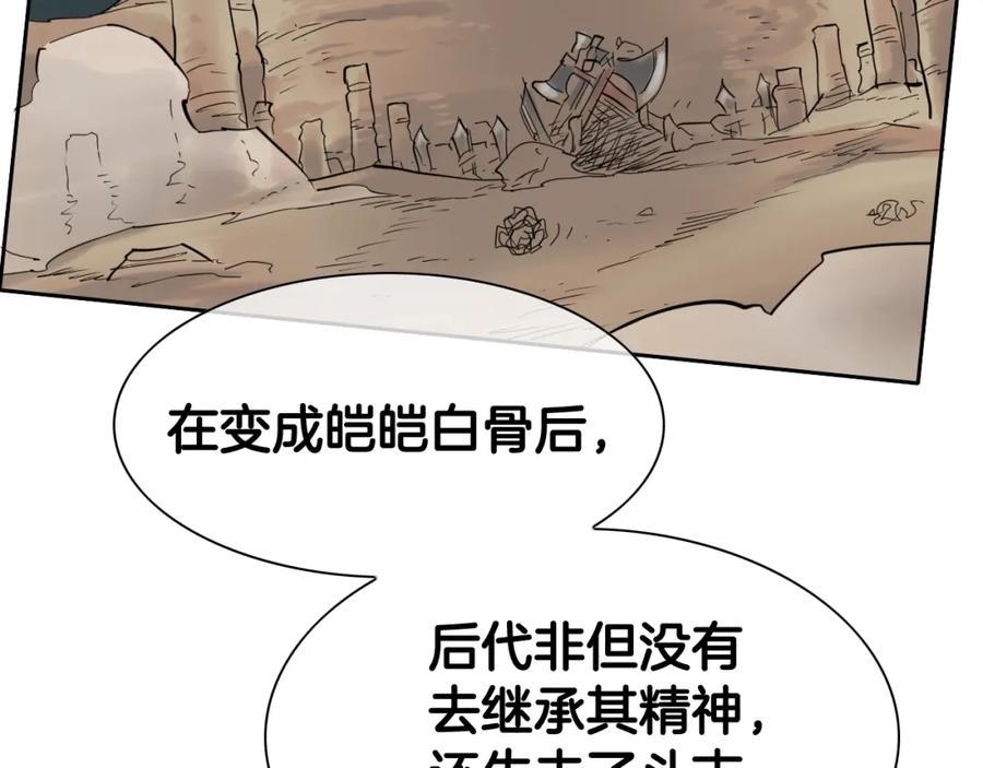 第250话一并解决-泛泛之辈-OH SOT（第16张）