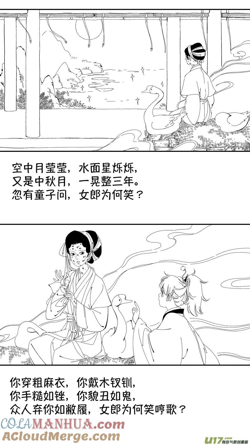 番外狐为媒3-尚善-作者: 蒋家梅子（第6张）