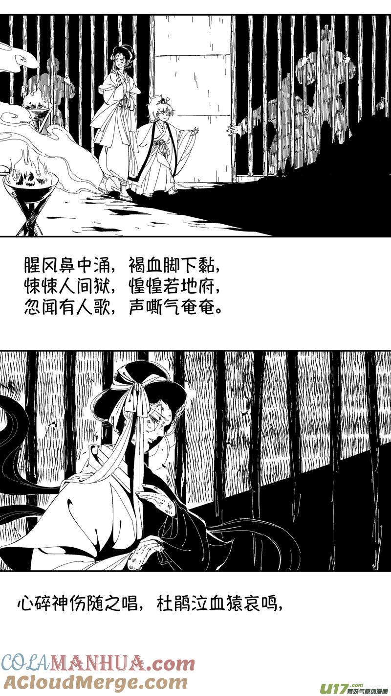 番外狐为媒3-尚善-作者: 蒋家梅子（第9张）