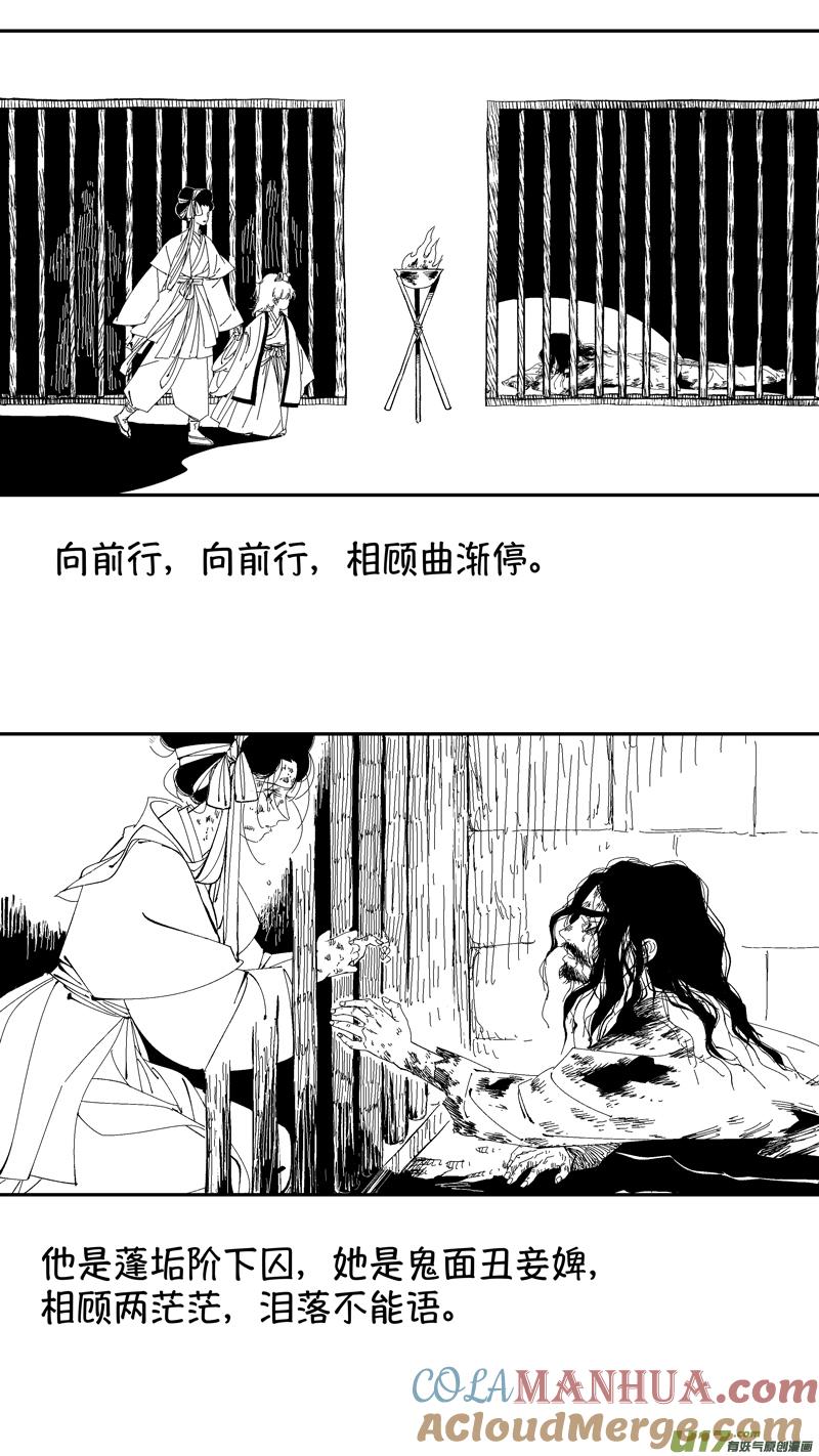 番外狐为媒3-尚善-作者: 蒋家梅子（第10张）