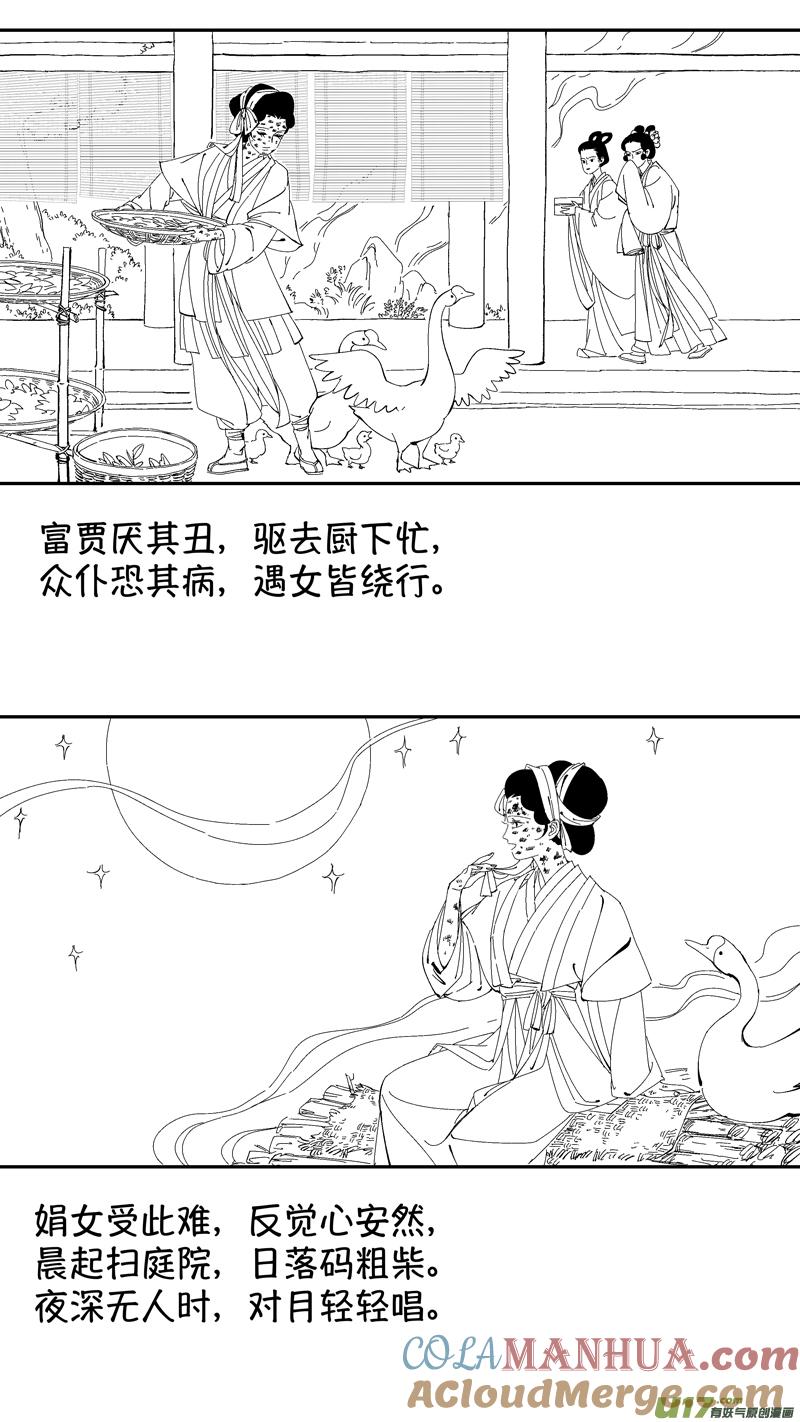 番外狐为媒3-尚善-作者: 蒋家梅子（第5张）