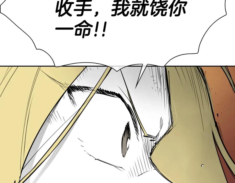 第251话梦想-泛泛之辈-OH SOT（第20张）