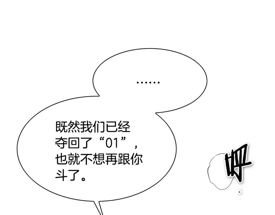 第251话梦想-泛泛之辈-OH SOT（第14张）