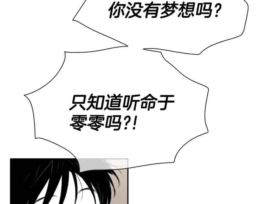 第251话梦想-泛泛之辈-OH SOT（第23张）