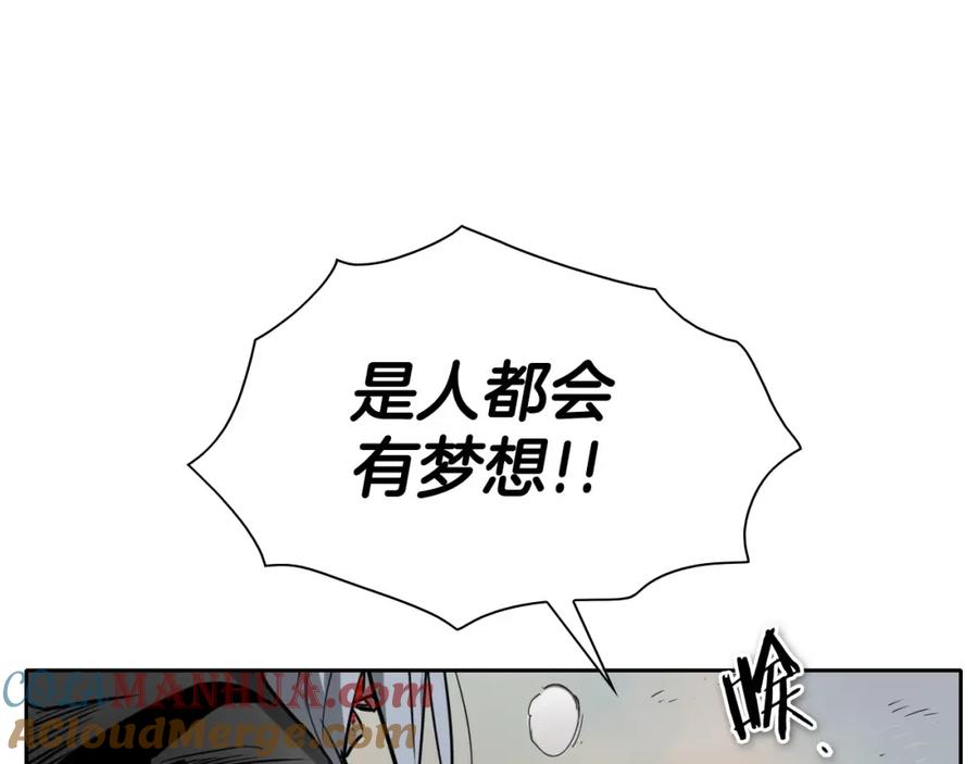 第251话梦想-泛泛之辈-OH SOT（第25张）