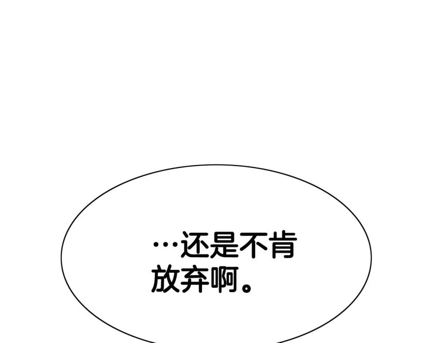 第251话梦想-泛泛之辈-OH SOT（第4张）