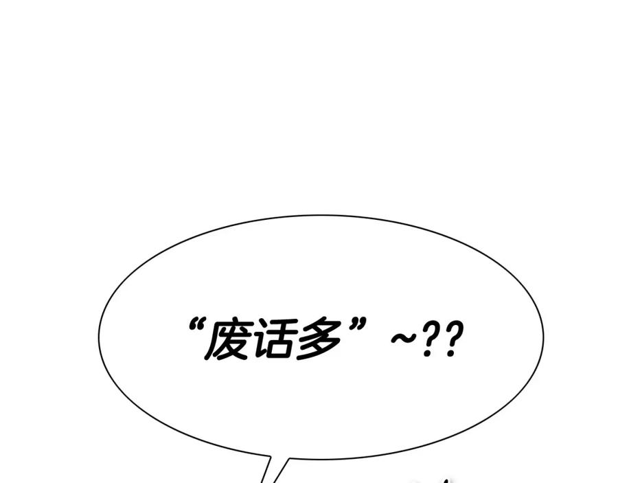 第252话阿准！-泛泛之辈-OH SOT（第2张）