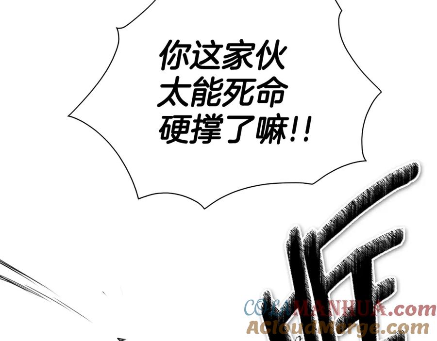 第252话阿准！-泛泛之辈-OH SOT（第5张）