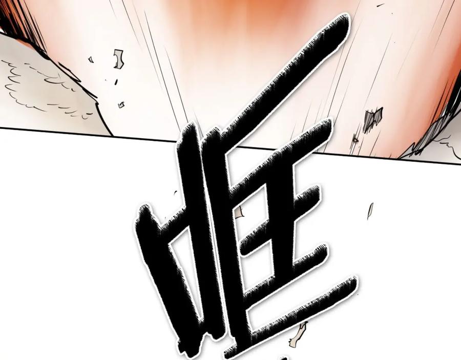 第252话阿准！-泛泛之辈-OH SOT（第15张）