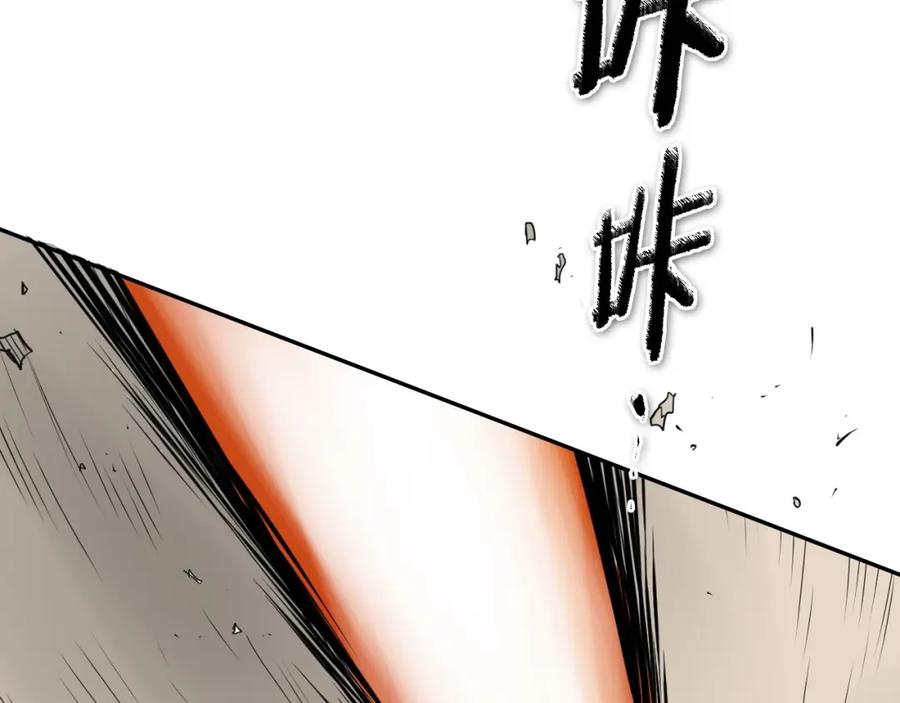第252话阿准！-泛泛之辈-OH SOT（第20张）