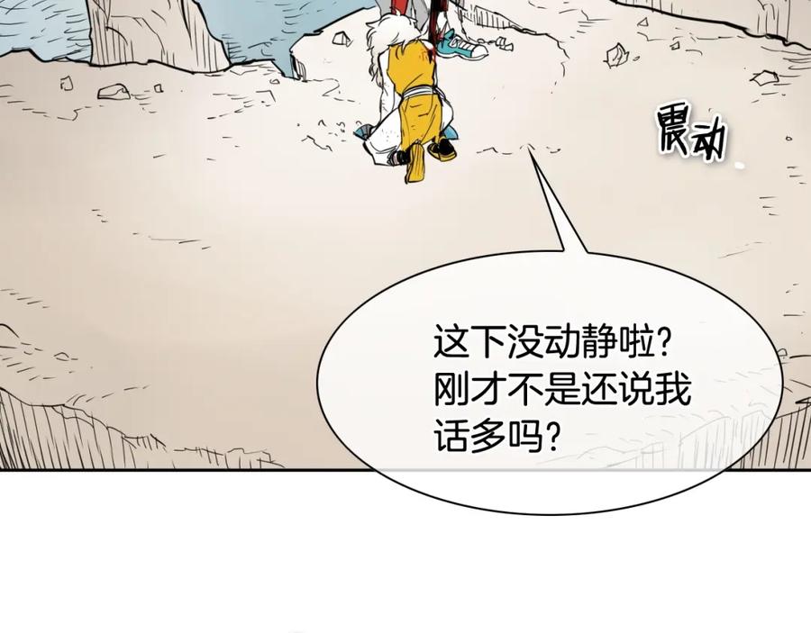 第253话你们是谁-泛泛之辈-OH SOT（第10张）