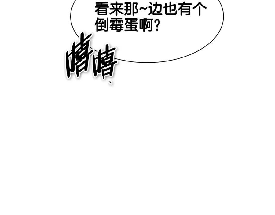 第253话你们是谁-泛泛之辈-OH SOT（第8张）