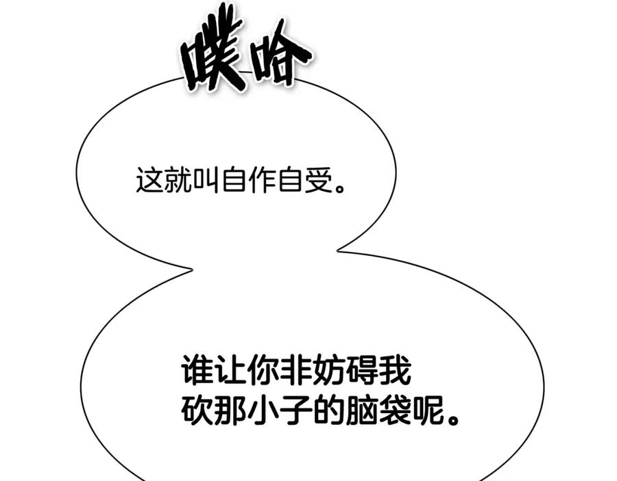 第253话你们是谁-泛泛之辈-OH SOT（第11张）