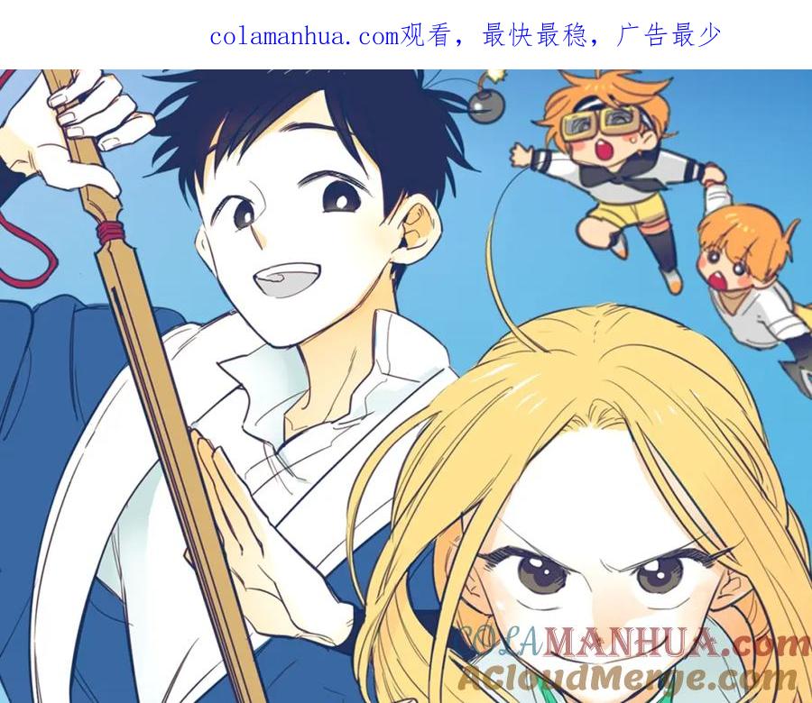 第253话你们是谁-泛泛之辈-OH SOT（第1张）