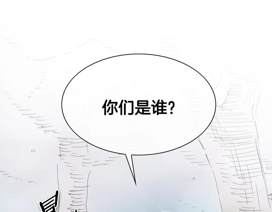 第254话除掉零零-泛泛之辈-OH SOT（第2张）